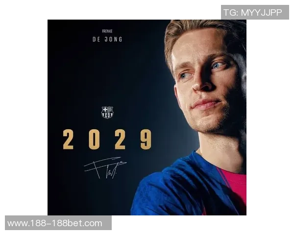 德容续约至2029年协议达成巴萨董事会预计将于近日批准