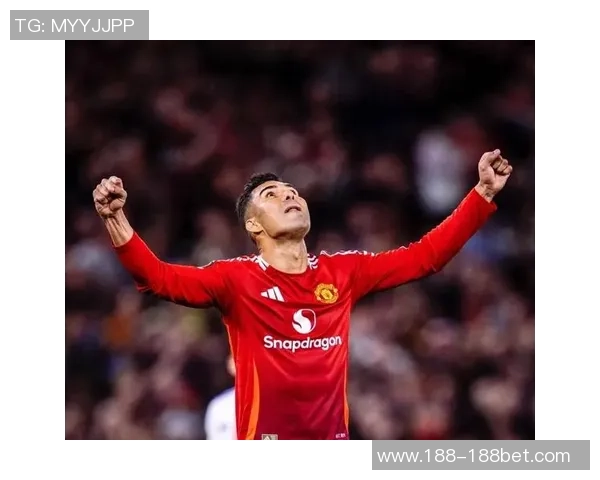 曼联计划续约卡塞米罗但需降薪以达成协议